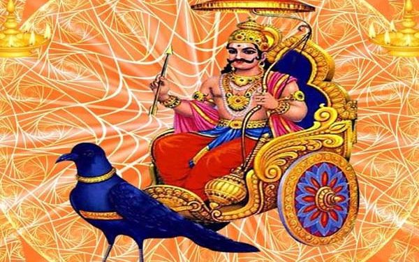 जीवन में सुख शांति के लिए शनिदेव का करें पूजन और व्रत