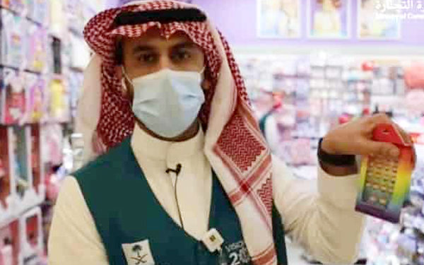 सऊदी अरब ने इस वजह से बाजार जब्त किए इंद्र-धनुषी खिलौने