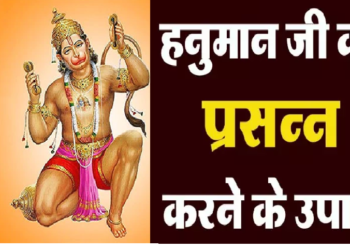 मगंलवार को कभी ना करें ये काम, हनुमान जी हो जाते हैं नाराज़