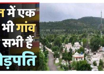 भारत के इस गांव में रहते हैं 80 करोड़पति, एक मच्छर पकड़ने पर मिलते हैं 400 रुपये, पढ़ें हिवरे बाजार की दिलचस्प कहानी