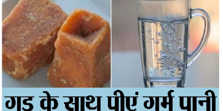 गरम पानी के साथ खाएं ये मीठी चीज और मोटापा करें कम!