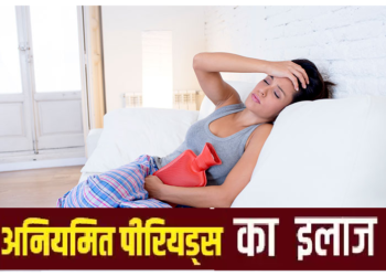 अनियमित पीरियड्स की समस्या को खत्म करने के लिए घर पर बनाएं ये ड्रिंक