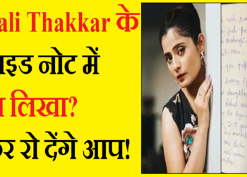 चेहरे पर हंसी, दिल में दर्द, मौत से पहले Vaishali Thakkar ने लिखी डायरी, खुले राज