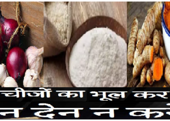 किसी को मांगने पर भी ना दे यें 5 चीजें, शुरू हो सकता है मुश्किल वक्त