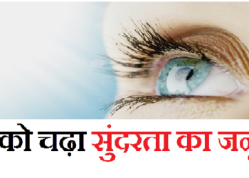 जब मां को चढ़ा सुंदरता का जुनून सुंदर, 9 साल की बेटी की करा दी सर्जरी