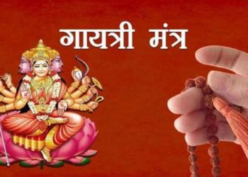 गायत्री मंत्र के जाप से समस्याएं रहेंगी दूर, कैसे और किस दिन करे जाप