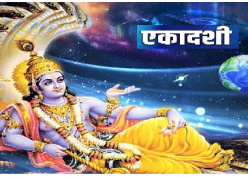 एकादशी व्रत से ठीक होते हैं ग्रहों के विपरीत प्रभाव