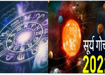 साल के आखिरी महीने में चमक जाएगी इन लोगों की किस्मत, कौन सी है वो लकी राशियां