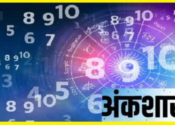 इन अंकों को माना जाता है शुभ और अशुभ, जानें इनसे जुड़ी मान्यताएं