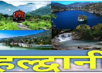 दिल्ली से सिर्फ 5 घंटे की दूरी पर है घूमने की 13 बेहद खूबसूरत जगह
