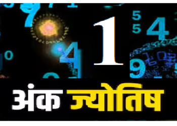Numerology: इन तारीखों में जन्मे लोग धन के मामले में होते हैं बहुत लकी