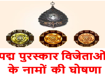 पद्म पुरस्‍कारों का ऐलान, मुलायम सिंह यादव को मरणोपरांत पद्मविभूषण, 91 हस्तियों को पद्मश्री