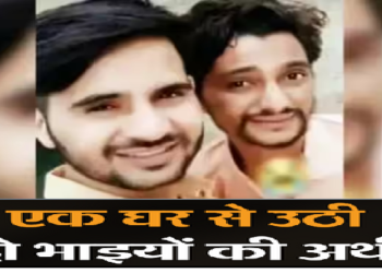 Rajasthan Twin Death: कुछ ही घंटों में हुई एक ही तरीके से हुई जुड़वा भाइयों की मौत, जिसने भी सुना हो गया हैरान