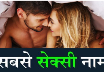 सैक्सी नामों की बनाई मसालेदार सूची, ब्रिटेन में एक सेक्स टॉय ब्रांड का कारनामा