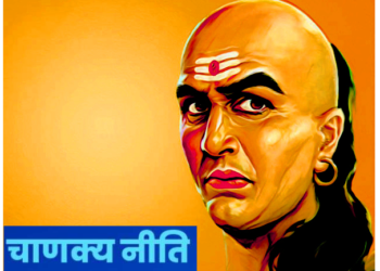 धनवान बनने के लिए जान लें चाणक्य की ये बात, कभी नहीं होंगे कंगाल
