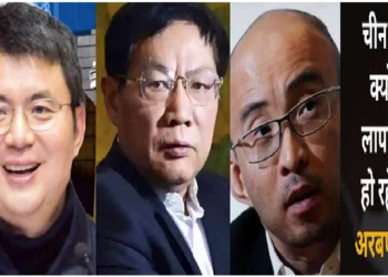 चीन से अरबपतियों के गायब होने का सिलसिल जारी, अब इन्वेस्टमेंट बैंकर बाओ फैन लापता