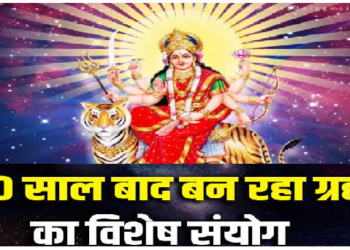 नवरात्रि पर 110 वर्ष बाद अजब संयोग चार ग्रहों में होगा परिवर्तन