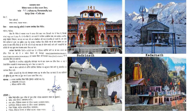 चार धाम यात्रा शुरु, भारी बर्फबारी के बीच धामी सरकार ने जारी की एडवाइजरी