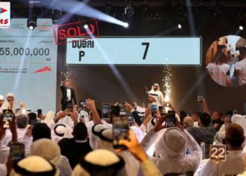 12,216 करोड़ में बिकी दुनिया की सबसे महंगी नंबर प्लेट