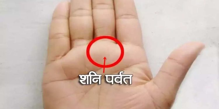 शनि पर्वत निभाता है अहम भूमिका