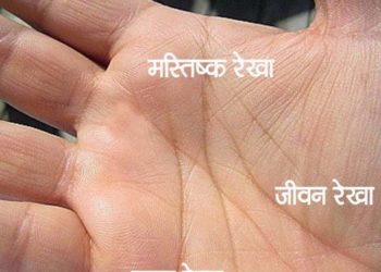 हृदय रेखा छोटी सा फिर हल्‍की होना अच्छा है या नहीं यहां जानिए