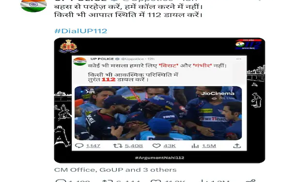 विराट-गौतम की लड़ाई पर यूपी पुलिस ने ट्वीट कर ली चुटकी, कोई भी मसला हमारे लिए ‘विराट’ और ‘गंभीर’ नहीं: यूपी पुलिस
