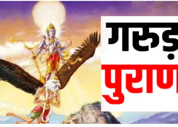 क्यों कम होती जा रहा है इंसान की उम्र गरुड़ पुराण में बताई गई है ये 5 वजह