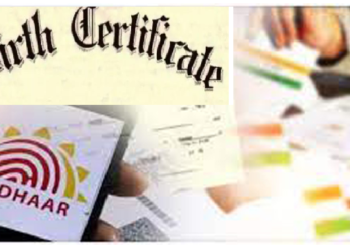 बर्थ सर्टिफिकेट बनेगा नया ‘आधार’, सिर्फ एक डॉक्यूमेंट आएगा एडमिशन से लेकर शादी तक काम