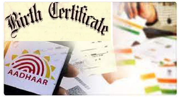बर्थ सर्टिफिकेट बनेगा नया ‘आधार’, सिर्फ एक डॉक्यूमेंट आएगा एडमिशन से लेकर शादी तक काम