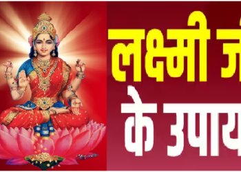 अगर आ रोज सुबह उठकर करते हैं ये 4 काम तो मां लक्ष्मी कभी नहीं होंगी नाराज
