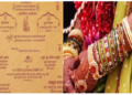 मुस्लिम युवक ने भेजा गणेश जी को शादी का पहला निमंत्रण, चर्चा में आया कार्ड