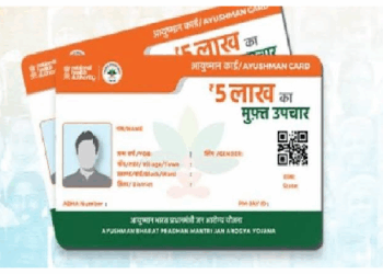 साल में कितनी बार आयुष्मान कार्ड से कर सकते हैं इलाज….जाने