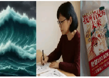 सपना देखकर भविष्य बताने वाली तात्सुकी ने कहा- 5 जुलाई को आएगी सुनामी