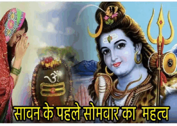 सावन शुरू होने से पहले घर में बदलावों से आती है सकारात्मक ऊर्जा