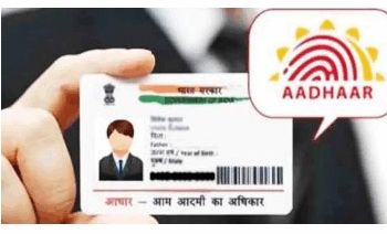 जन्म प्रमाण पत्र से नहीं बनेगा बच्चों का आधार कार्ड, अब माता-पिता का दस्तावेज हुआ अनिवार्य