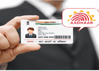 पांच साल से छोटे बच्चे का इस प्रकार बनाये आधार कार्ड