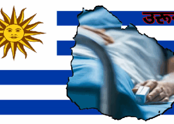 उरुग्वे में इच्छामृत्यु को मिली मान्यता, अब लाइलाज बीमारी से पीड़ित कर सकेंगे मांग