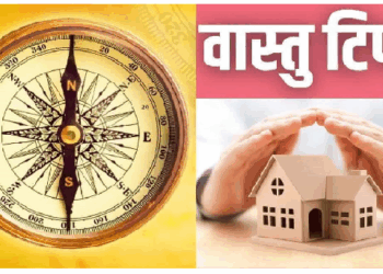 घर में इस प्रकार रहेगा सकारात्मक माहौल