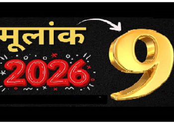 मूलांक 9 वालों के लिए बदलाव से भरा रहेगा 2026