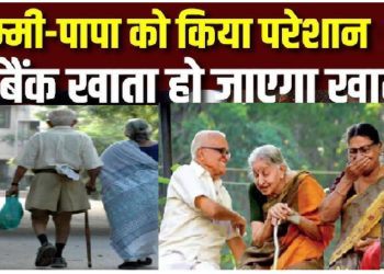 बूढ़े माता-पिता की अनदेखी अब पड़ेगी महंगी! बच्चों की जवाबदेही तय करने को लेकर सरकारें हो रही हैं सख्त