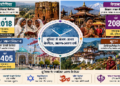 दुनिया के कुछ देशों में आज भी नहीं चल रहा है वर्ष 2026