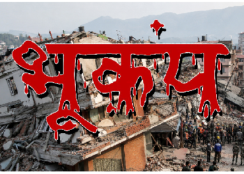 पृथ्वी तो घूम रही लगातार, फिर भूकंप क्यों आता है?