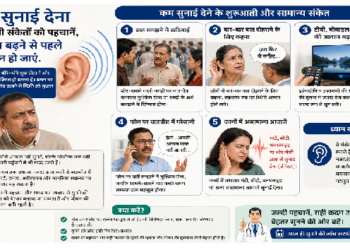 धीरे-धीरे शुरू होती है कम सुनाई आने की समस्या: विशेषज्ञ