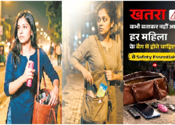 मुश्किल वक्त में काम आ सकती हैं ये छोटी-छोटी चीजें, सुरक्षा के लिए हमेशा रहें तैयार